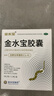 金水宝胶囊0.33g*108粒*3盒用于肺肾两虚精气不足久咳虚喘神疲乏力不寐健忘慢性支气管炎见上述证候者 实拍图