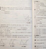 2026春适用一课一练 七年级数学（新教材）（第二学期） 实拍图