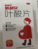 叶酸片0.4mg*31片 叶酸备孕孕妇孕早期预防胎儿畸形出生缺陷预防用药非活性 女士男士备孕叶酸片 实拍图