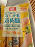 双汇 轻享鸡肉肠 38g*10*2袋 鸡肉无淀粉火腿肠 休闲零食 香肠 速食 实拍图