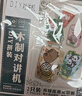 华诗孟儿童diy对讲机科学实验科技小制作手工材料包无线传呼机益智玩具 实拍图