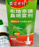 雷诺考特布地奈德鼻喷雾剂64μg*120喷鼻炎喷剂+雷诺考特洗鼻器弱酸性生理盐水儿童成人海盐水鼻喷雾80ML过敏 实拍图