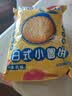 松谷屋日式小圆饼咸蛋黄味250g*1袋网红早餐办公室零食小吃休闲食品 实拍图