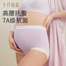 十月结晶孕妇内裤云感高腰内裤孕期托腹抗菌透气内衣 少女肤+柔灰紫共 2条装 XL 实拍图