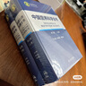 中国居民膳食指南 2022专业版  学龄儿童膳食指南 营养科学全书 国居民膳食营养素参考摄入量2024 中国膳食营养指南2025 中国食物成分表人卫人民卫生出版社 中国营养科学全书 第2版全2册 实拍图