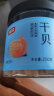 富昌 干贝250g 海鲜干货海产品 扇贝干 瑶柱肉 煲汤火锅食材 晒单实拍图