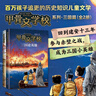 甲骨文学校：三国篇（全2册）三国争霸战+三国论英雄 历史知识儿童文学 真正有趣的大语文 7-12岁 实拍图