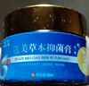 选美6号 英尚选美6号 思尚 草本 肛周 外阴 腿内侧 痒 膏 选美 1盒（轻度体验） 实拍图