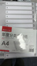 齐心(Comix) IX894 A4易分类分页PP年度索引纸 12页(1-12) 11孔隔页标签 办公用品 实拍图