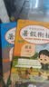 套装2册 小学暑假衔接一升二年级语文数学部编人教版 实验班学霸提优训练复习+衔接+预习1升2衔接教材 暑假作业一本通 乐学熊 实拍图