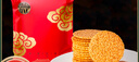 稻香村芝麻瓦片300g 北京特产薄脆芝麻饼干休闲零食小吃独立小包装 实拍图