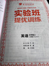 2025秋 实验班提优训练 五年级上册 英语人教PEP版 强化拔高教材同步练习册 实拍图