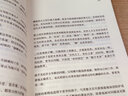 教养在生活的细节里：洪兰 蔡颖卿 爱与智慧的对谈（全新增订版） 实拍图