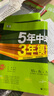 曲一线 53初中同步试卷 英语 七年级上册 人教版 5年中考3年模拟2025版五三（无单选题型） 实拍图