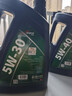 龙润润滑油净碳先锋系列 全合成汽机油 SP 5W-30 4L 汽车保养 实拍图
