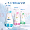多芬（Dove）焕采净透洁面泡泡160ml 氨基酸洗面奶敏感肌清洁温和舒缓 实拍图
