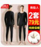 南极人秋衣秋裤男100%纯棉防寒保暖内衣套装薄款圆领舒打底棉毛衫棉毛裤 黑色-100%纯棉保暖套装 2XL 【适合140-160斤】 实拍图