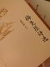 中国古典文学读本丛书典藏：梅尧臣诗选 实拍图