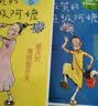【新华正版】清华附小推荐五年级必读课外书 六年级课外阅读必读 可选： 【失落的一角绘本 谢尔·希尔弗斯坦北京联合出版社】 实拍图
