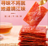 三只松鼠高蛋白肉脯500g 量贩箱装 靖江鸡肉猪肉干 休闲食品 即食解馋 实拍图