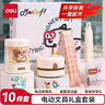得力（deli）卡皮巴拉学生电动文具套装礼盒  电动卷笔刀+洞洞铅笔+桌面吸尘器+电动橡皮擦文具生日礼物10件套 实拍图