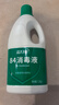 蓝月亮 84消毒液1.2kg/瓶*2 杀菌率99.99% 消毒水  白色衣物家居消毒 实拍图