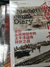 【新书现货】《瓜岛日记：亲历丛林地狱中的太平洋战场转折之战》 战争事典087 回忆录 实拍图