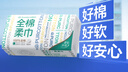 全棉时代【孙颖莎同款】洗脸巾 80抽*1提加厚悬壁挂式100%棉柔巾20*20CM 实拍图