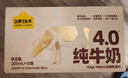 认养一头牛纯牛奶250ml*15盒 学生早餐纯奶整箱一提装/新老包装混发 实拍图