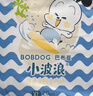 巴布豆（BOBDOG）小波浪薄柔亲肤学步裤XXXL96片箱装(17KG以上）尿不湿 超薄透气 实拍图