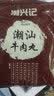潮兴记 正宗潮汕手打牛肉丸90%肉含量 空气炸锅丸子烧烤火锅食材早餐 潮汕牛肉丸牛筋丸双拼（5斤共10包） 实拍图