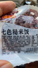 润丝缘免煮糙米饭团开袋即食三色七色糙米饭孕妇杂粮粗粮减低脂餐代餐 糙米饭团【100g*15包】 实拍图
