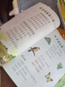 斗半匠小学语文晨读100篇一年级上册337晨读法一年级每日晨读晚记课外阅读书晨读美文好词好句好段阅读素材积累 实拍图