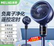美菱（MeiLing）空气循环扇电风扇家用落地扇桌面立式风扇宿舍办公桌台式小电扇 遥控加高款【106cm加高+内置香薰盒+12H定时 实拍图