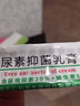 佳禾万太医用20%尿素霜维生素e抑菌乳膏软膏脲素霜鸡皮肤保湿身体乳护手霜 20%尿素抑菌维E乳膏（1盒装） 实拍图