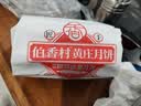 三太子正宗黄庄酥皮月饼板栗430g中式传统糕点休闲零食送礼品物送父母 实拍图