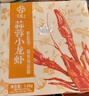 今锦上蒜蓉小龙虾3斤 4-6钱 净虾1.5斤 中号25-33只 25年新虾 加热即食 实拍图