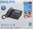 飞利浦（PHILIPS）电话机座机 固定电话 办公家用 家庭有线电话 来电显示 双接口 免电池 CORD118黑色 实拍图