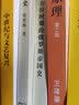 债法原理(第2版) 王泽鉴 民法研究系列 实拍图