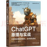 精通Transformer:从零开始构建最先进的NLP模型 未来引领人工智能世界的事Transformer而非ChatGPT 深度学习机器学习自然语言处理书籍 deepseek教程 实拍图