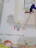 【信谊】你喜欢（3-8岁）保持童心学习成长童书绘本  实拍图