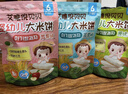 艾唯倪（ivenet）婴幼儿辅食原味米饼进口儿童宝宝零食磨牙棒胚芽大米6个月以上15g 实拍图