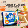 时光学儿童缝缝乐萌趣玩偶系列DIY趣味手工制作锻炼手部精细动作儿童玩具挂件男孩女孩六一儿童节礼物 实拍图