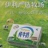 伊利纯牛奶整箱 250ml*24盒 优质乳蛋白 严选牧场 礼盒装 8月底产 实拍图