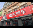 京东养车 汽车内饰清洗服务  适用于五座SUV 实拍图