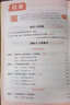 2027试题调研 全年1-10辑】天星教育2027高考2026试题调研数学语文英语物理化学生物政治历史地理试题攻略核心知识点必刷题高三冲刺试题研究 2027高考·第1辑【高考超重点1】 热卖·数学 实拍图