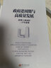 温铁军教授团队全新重磅作品：长读苏南 究竟是什么原因，让苏南在40多年的发展历程中，不断上演着“低成本”和“高速度”的神话 实拍图