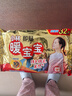 暖宝宝小林制药暖宝宝暖贴32片防寒保暖暖身腰腹生理期经期贴姨妈神器 实拍图