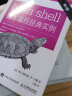 bash shell脚本编程经典实例（第2版）（图灵出品） 实拍图