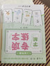 六品堂【学前300字】幼小衔接练字帖字帖幼儿园练字本幼小衔接教材全套每日一练汉字点阵描红本儿童字帖 实拍图